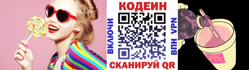 Codein Purple Drank  Задонск 
