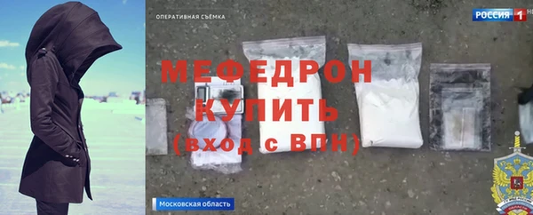 мефедрон Беломорск
