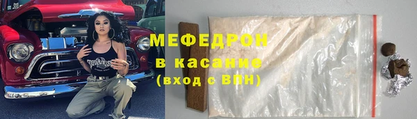 мефедрон Беломорск