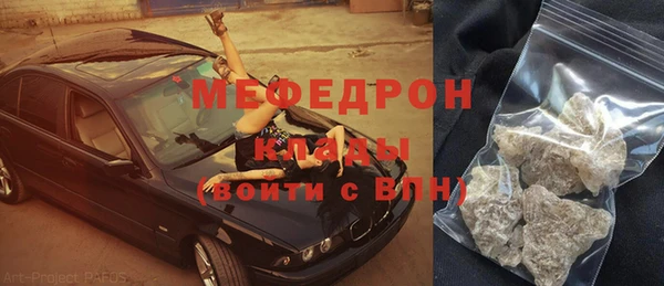 мефедрон Беломорск