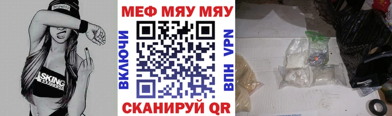 купить наркотики цена  Задонск  МЯУ-МЯУ мука 